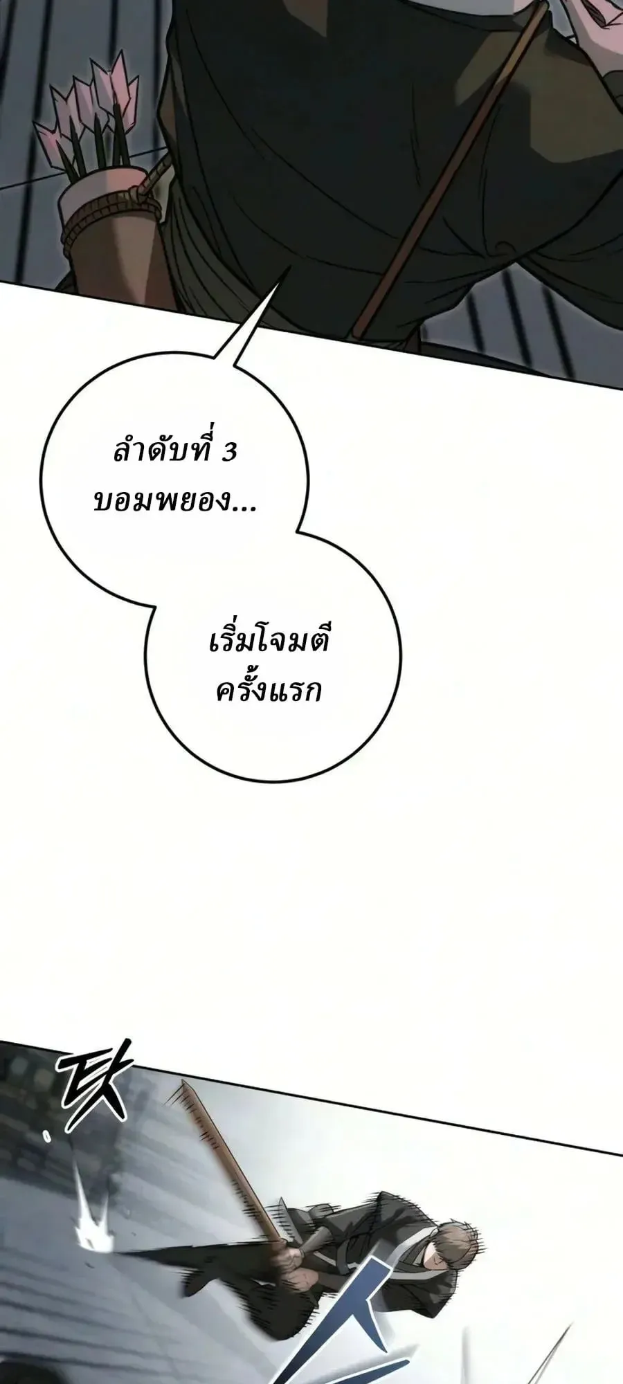 Sichuan’s Supreme King ตอนที่ 26 หน้า 43