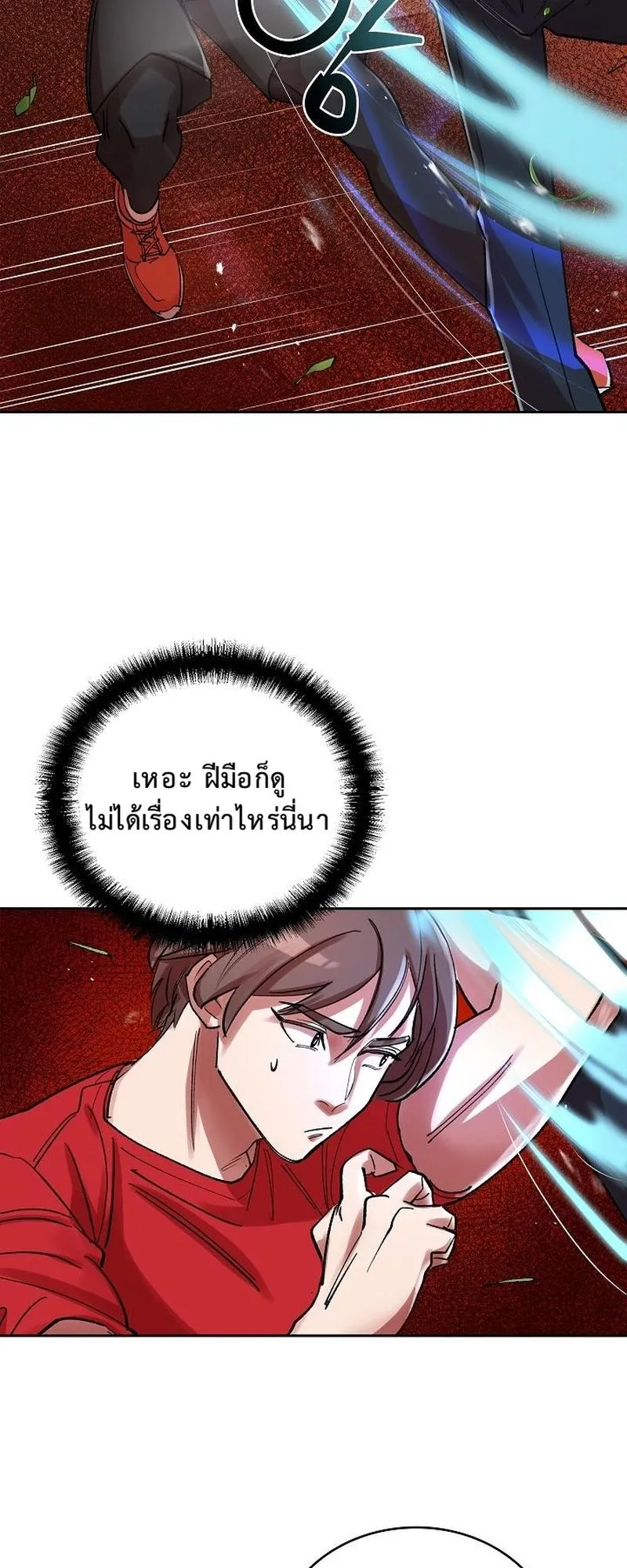 The Devil and the Ice Witch ตอนที่ 6 หน้า 8