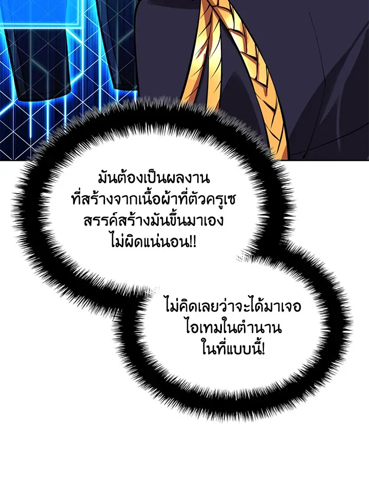 Overgeared ตอนที่ 237 หน้า 149
