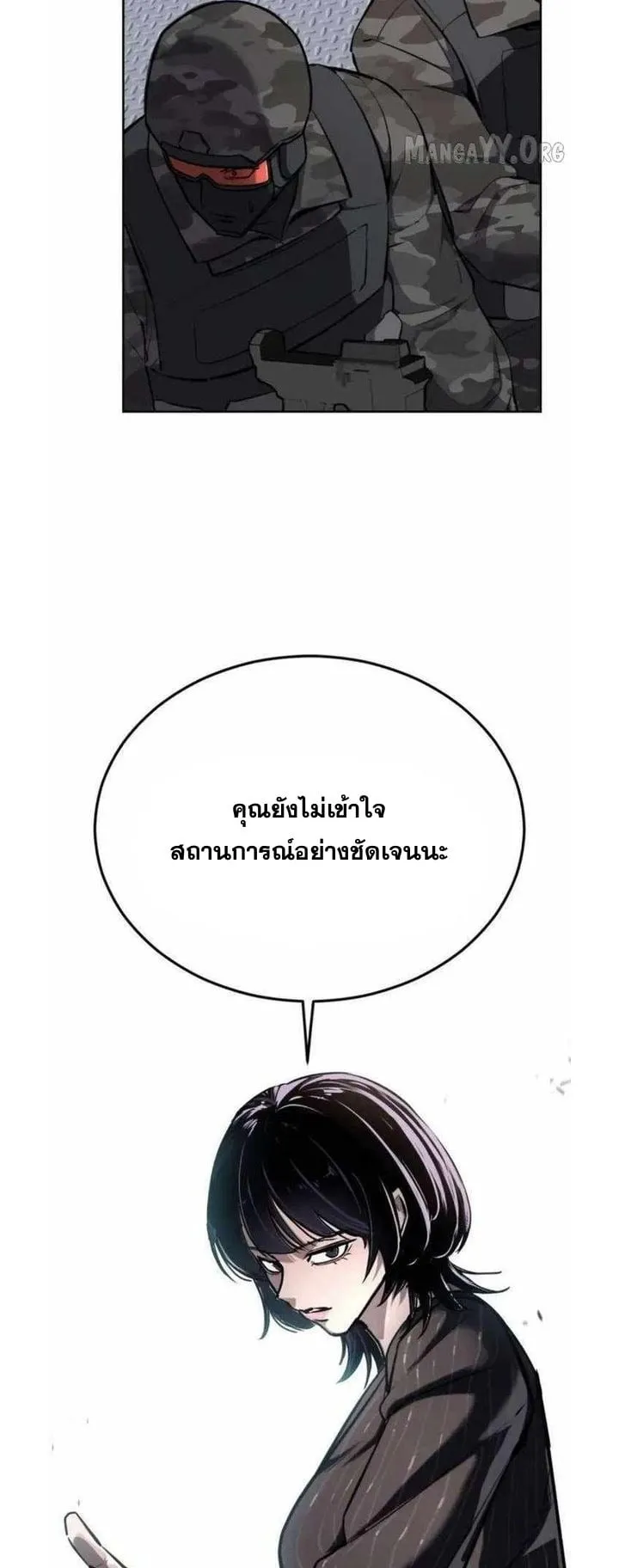 Resurrection Boy ตอนที่ 14 หน้า 21