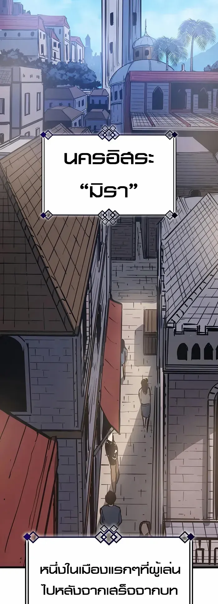 The Count’s Youngest Son is A Player ตอนที่ 5 หน้า 54
