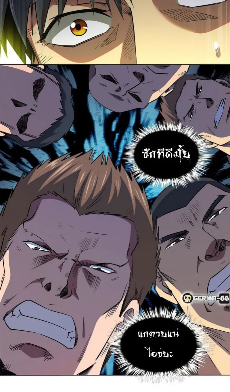 Super Gene ตอนที่ 1 หน้า 37