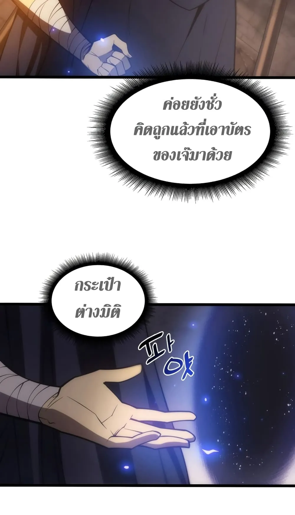 My Civil Servant Life Reborn in the Strange World ตอนที่ 4 หน้า 45