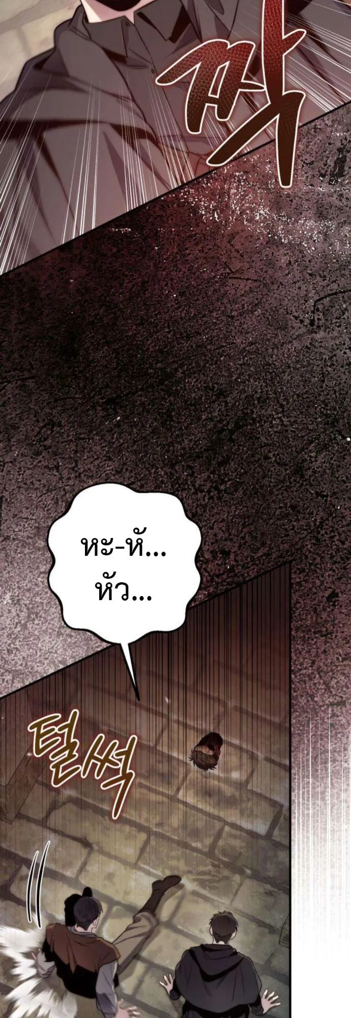 The Frontier Counts 10th-Class Outcast ตอนที่ 7 หน้า 73