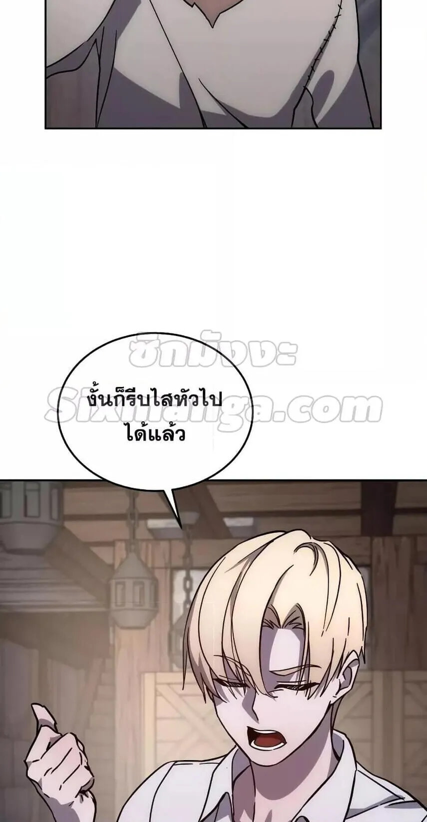 Star-Embracing Swordmaster ตอนที่ 1 หน้า 164