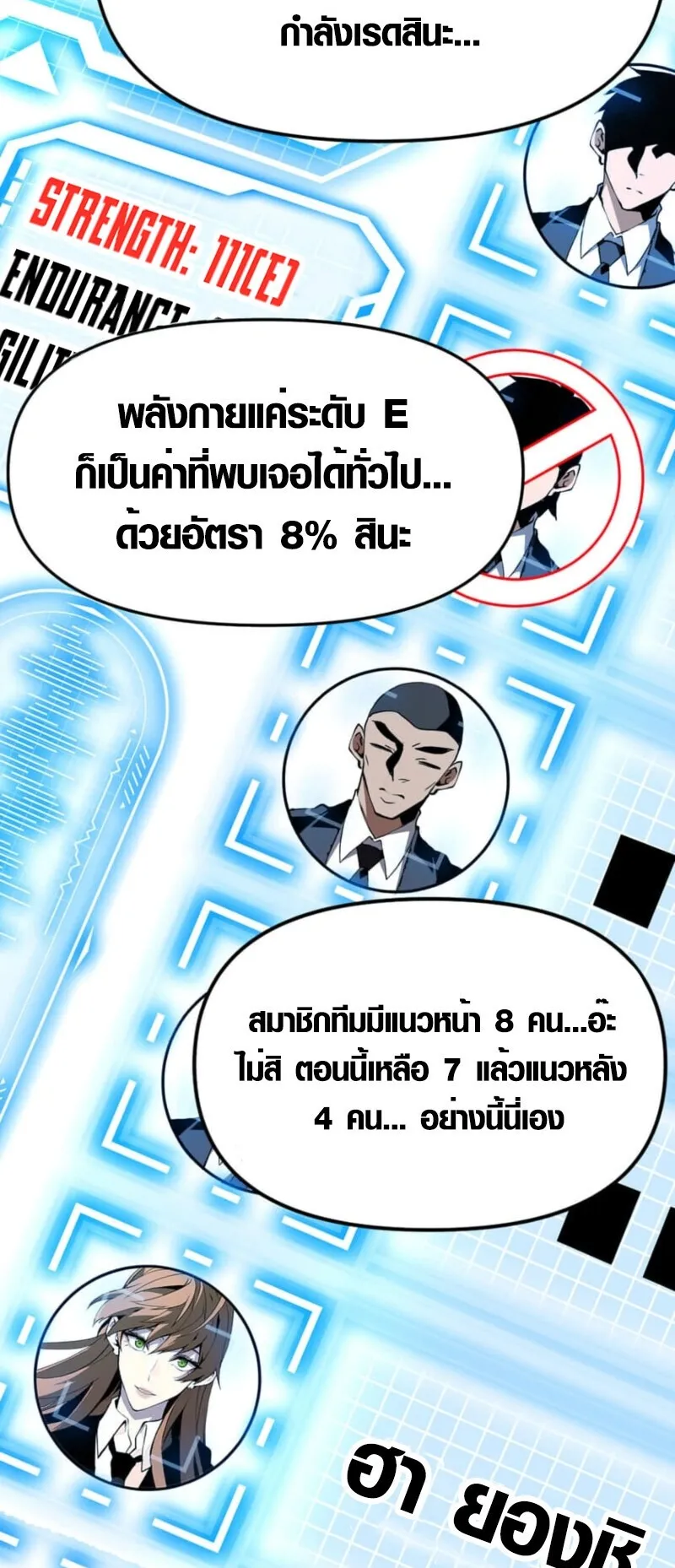 Honestly, This 13th Regression Is Getting Tough ตอนที่ 2 หน้า 81