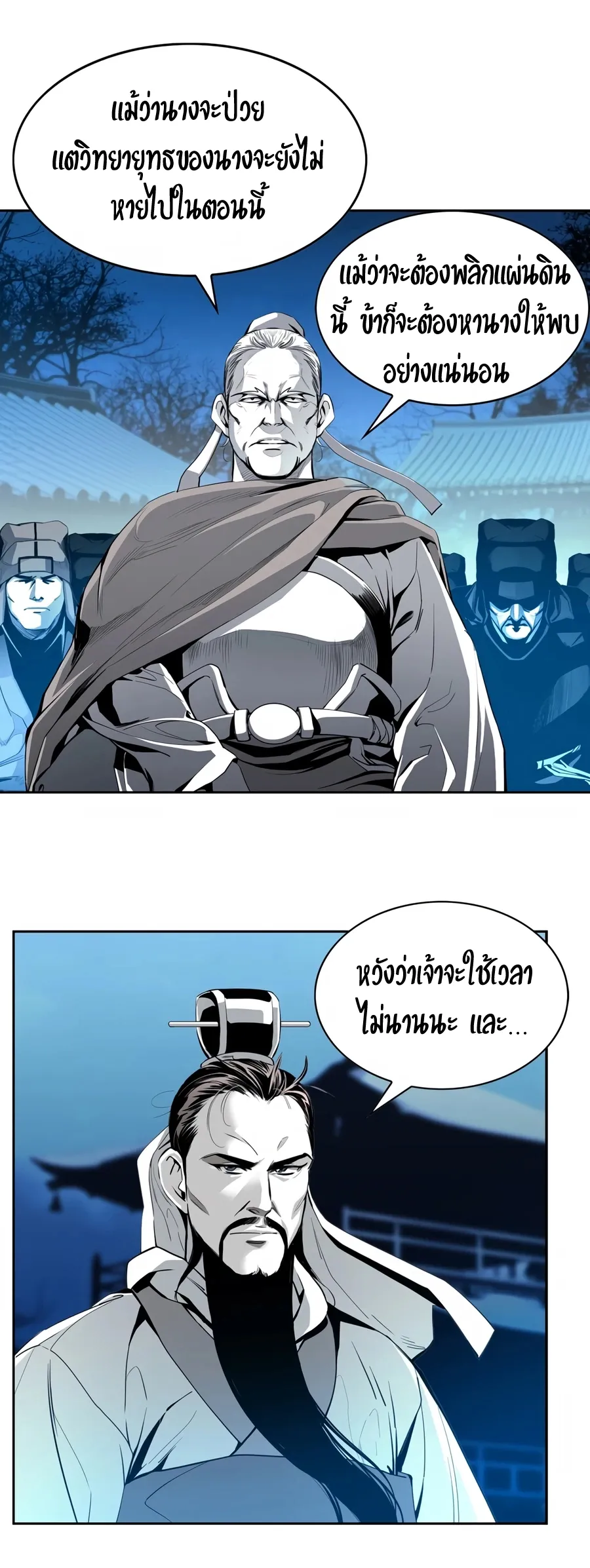 Way To Heaven ตอนที่ 1 หน้า 42