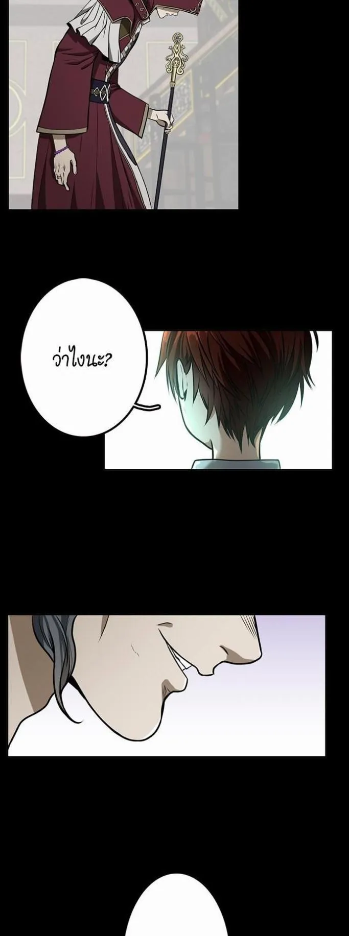 The Beginning After the End ตอนที่ 41 หน้า 35