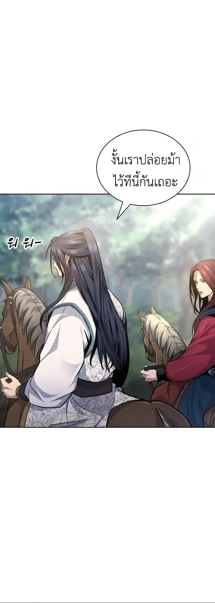 Regression of the Yong Clan Heir ตอนที่ 14 หน้า 4