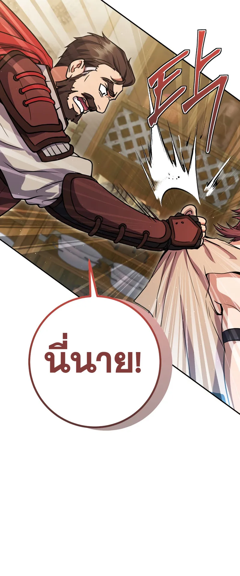 Legendary Blacksmith’s Vengeance ตอนที่ 10 หน้า 80