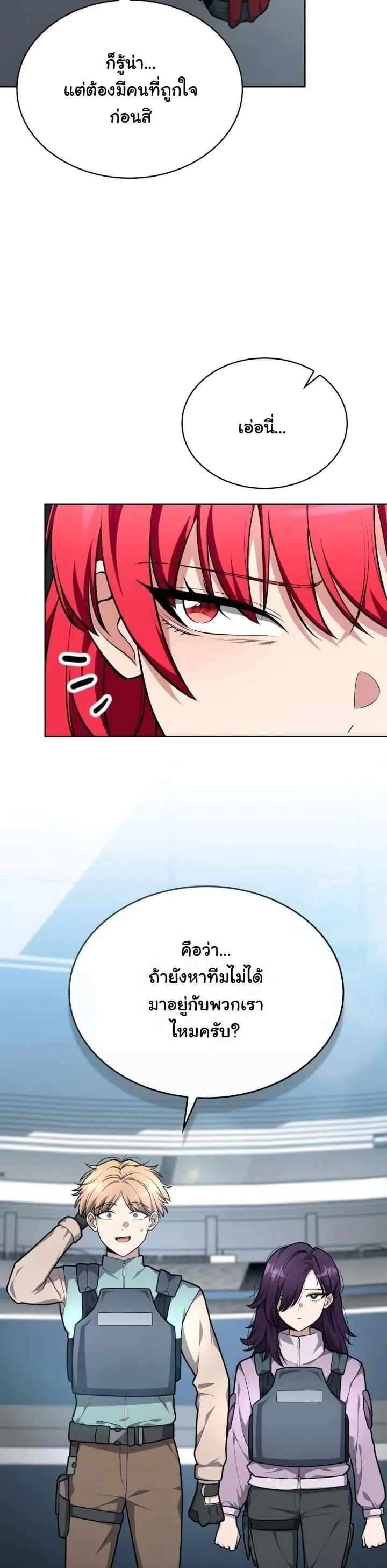 Kidnapped Dragon ตอนที่ 20 หน้า 10