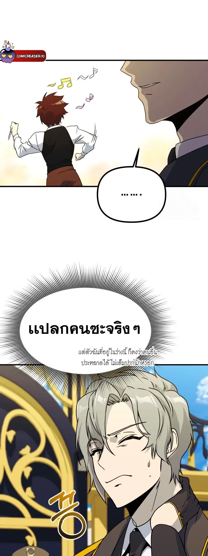 Playing the Perfect Fox-Eyed Villain ตอนที่ 7 หน้า 30