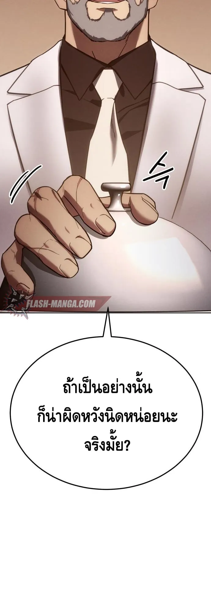 Baek XX ตอนที่ 10 หน้า 44