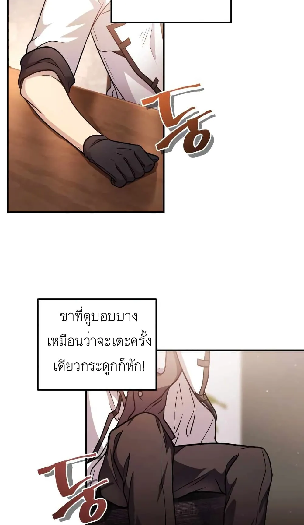 Bizarre Restaurant ตอนที่ 2 หน้า 63