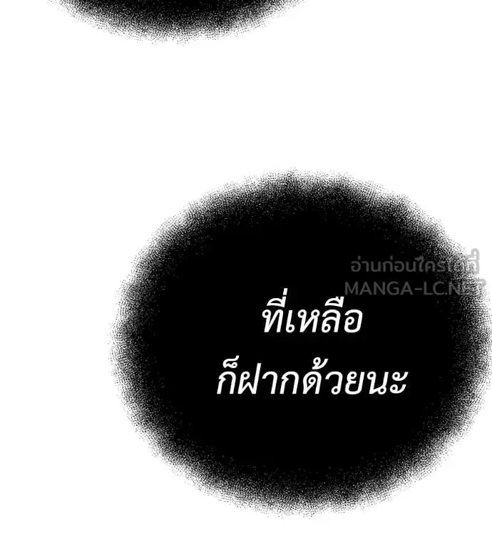 Red Shirt ตอนที่ 38 หน้า 112