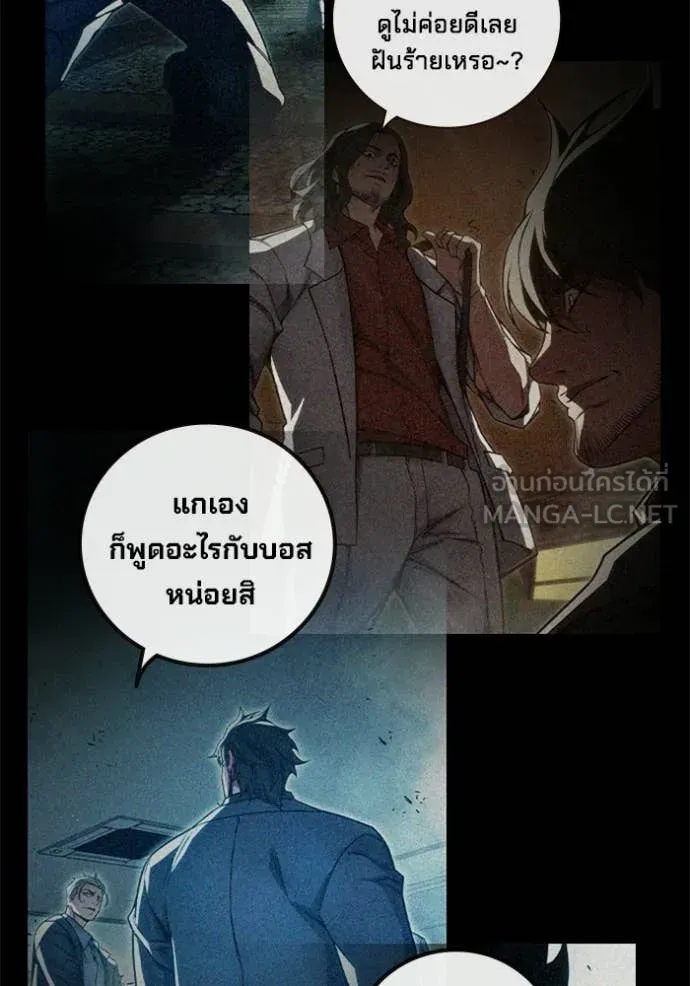 Juvenile Prison ตอนที่ 86 หน้า 148