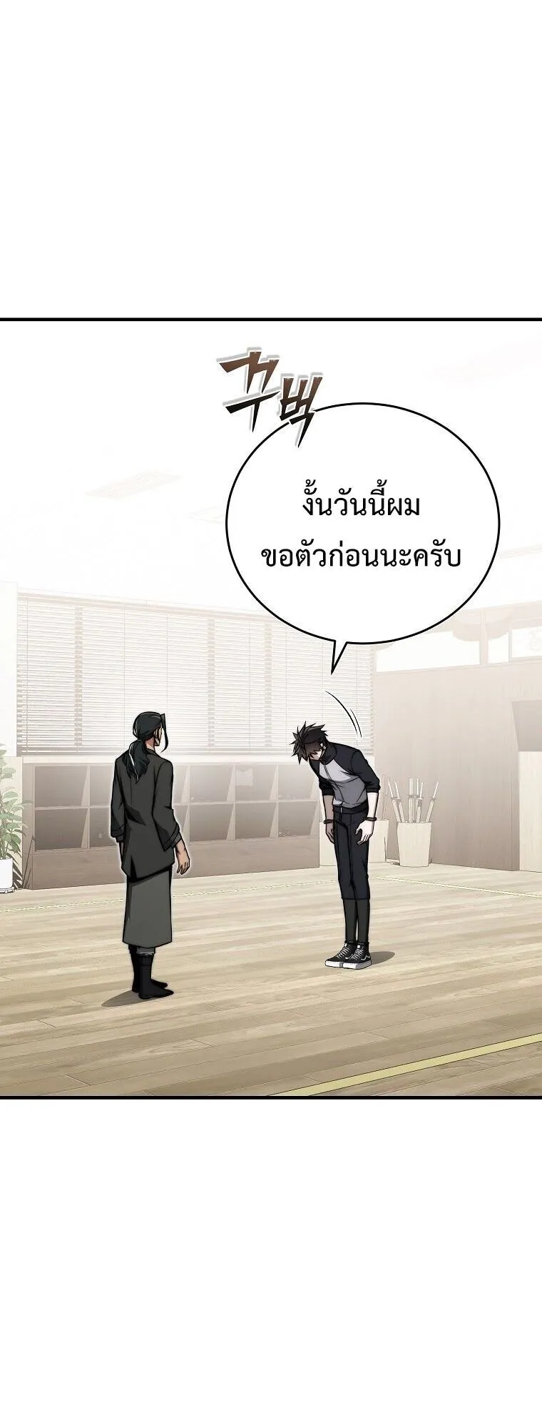 The Regressor Makes Everything ตอนที่ 13 หน้า 22