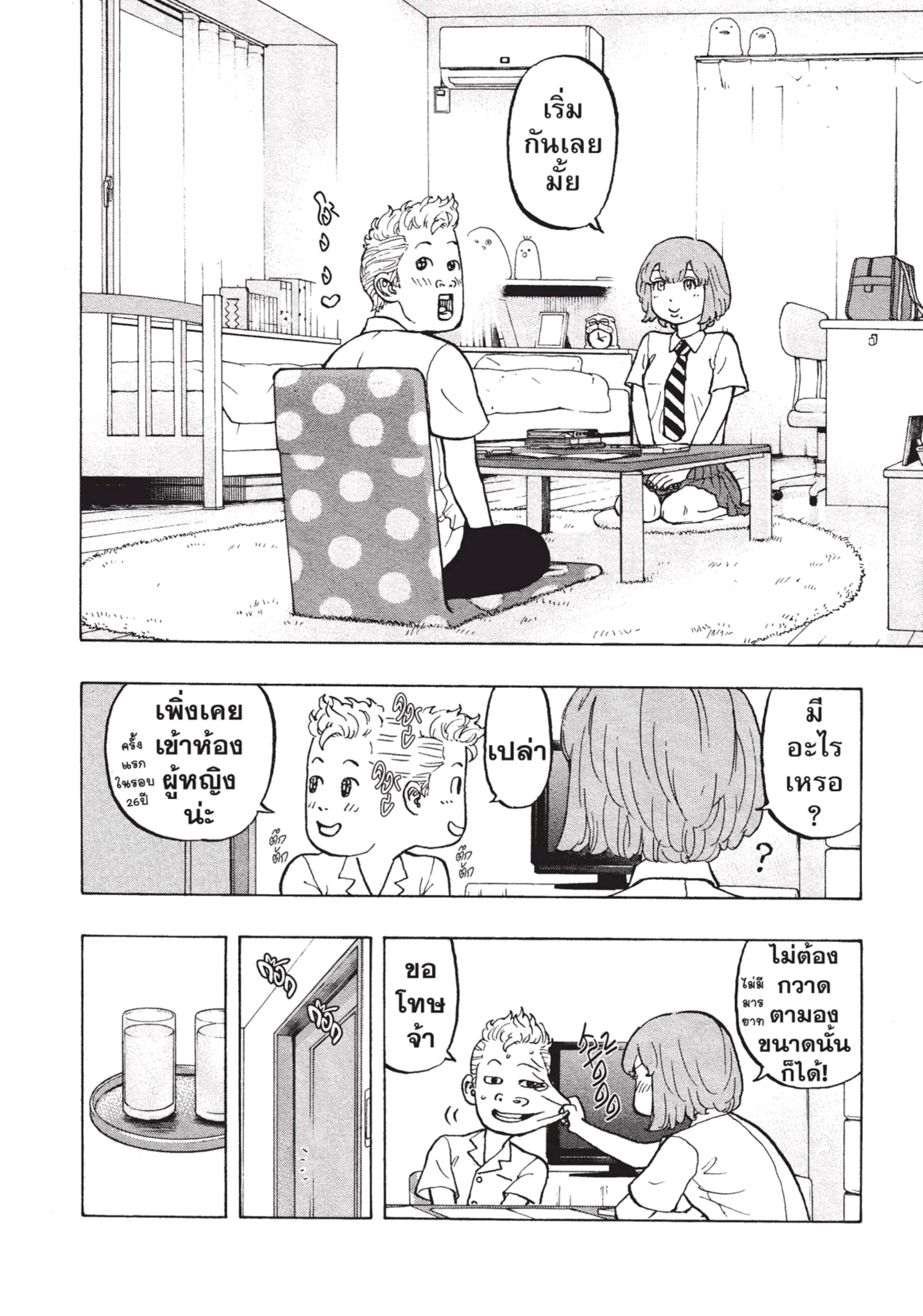 Tokyo Revengers ตอนที่ 6 หน้า 6