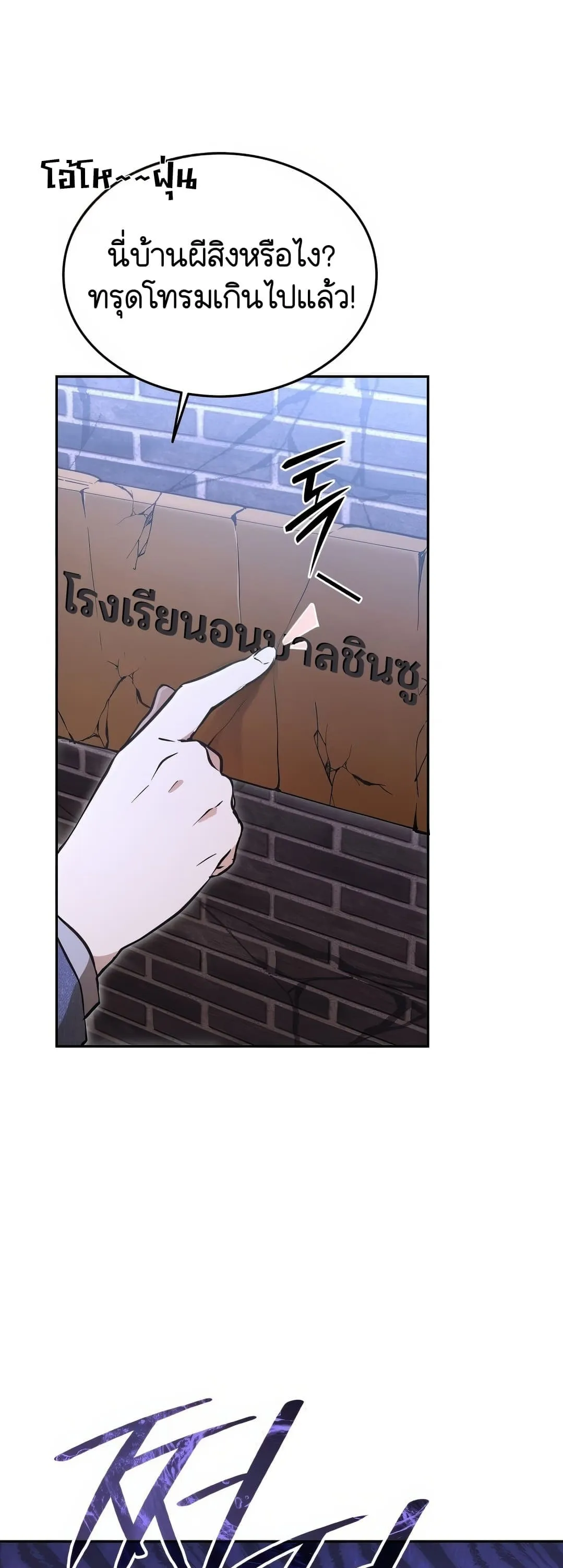 Shinsu Kindergarten ตอนที่ 2 หน้า 27