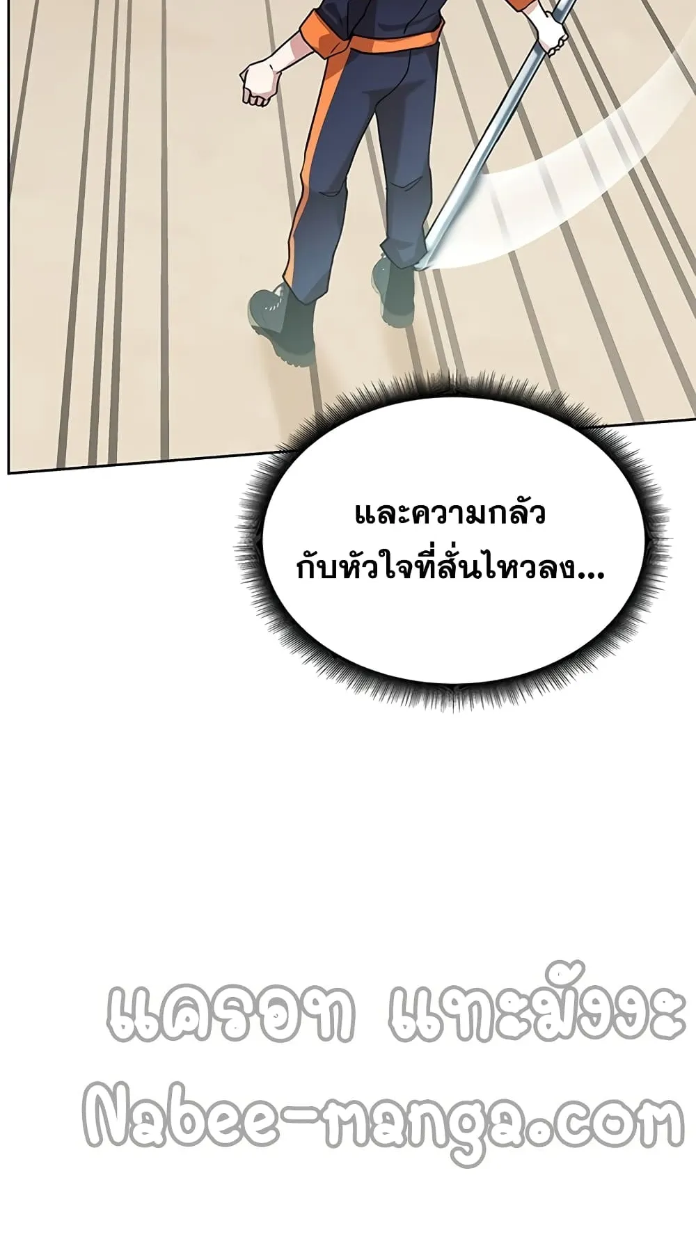 Transcension Academy ตอนที่ 4 หน้า 75