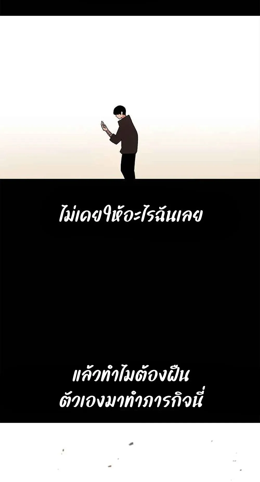 The House Without Time ตอนที่ 13 หน้า 60