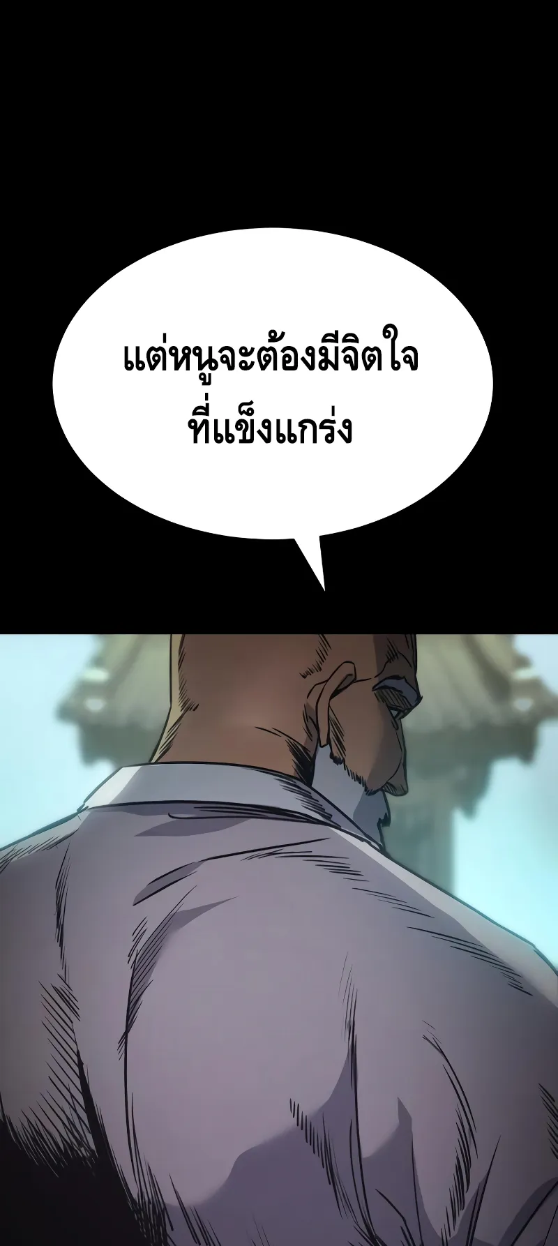 Baek XX ตอนที่ 19 หน้า 17