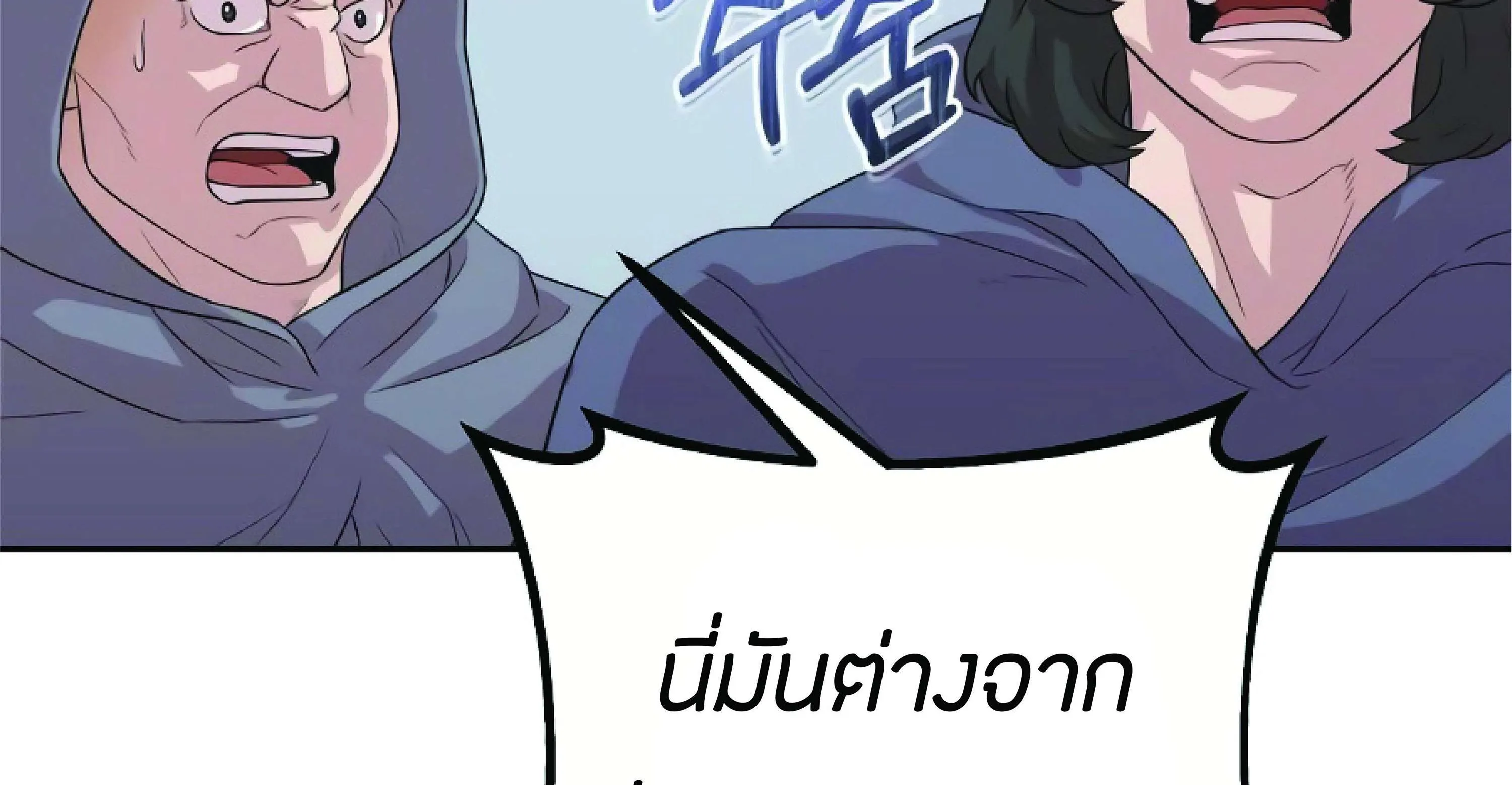 The Heavenly Demon Can’t Live a Normal Life ตอนที่ 3 หน้า 302