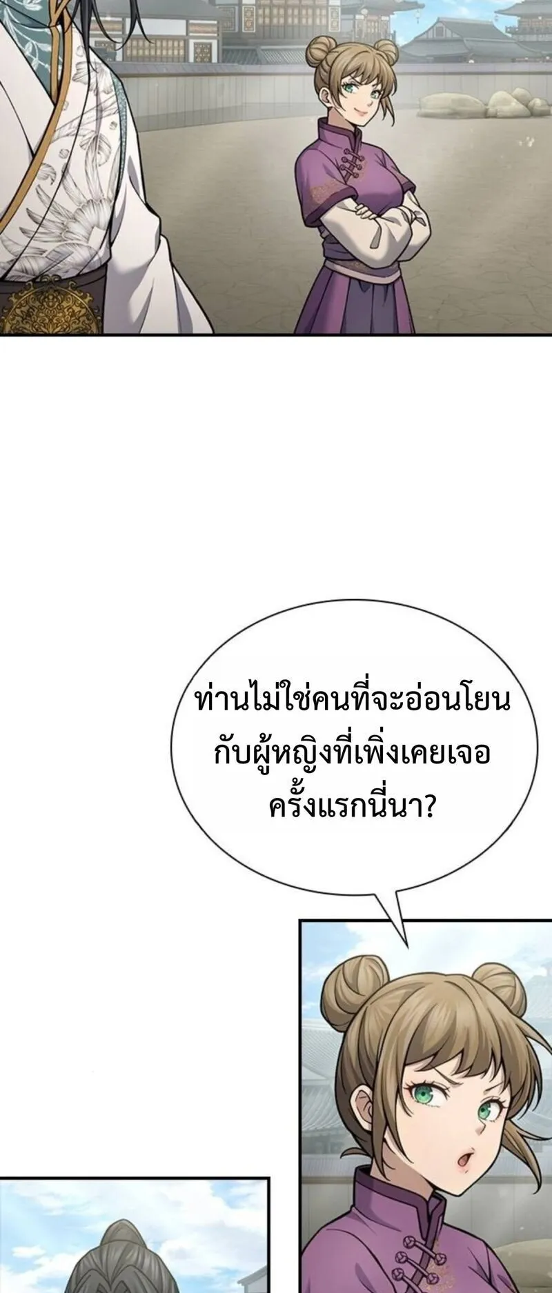 Regression of the Yong Clan Heir ตอนที่ 29 หน้า 39
