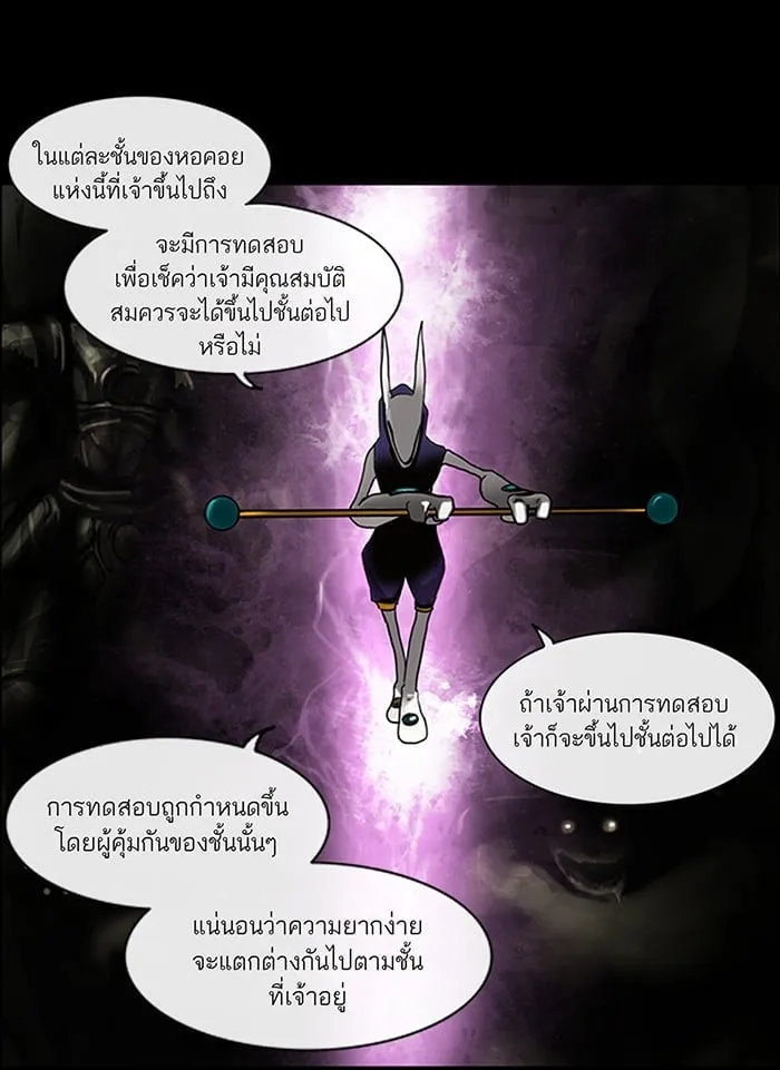 Tower of God ตอนที่ 2 หน้า 39