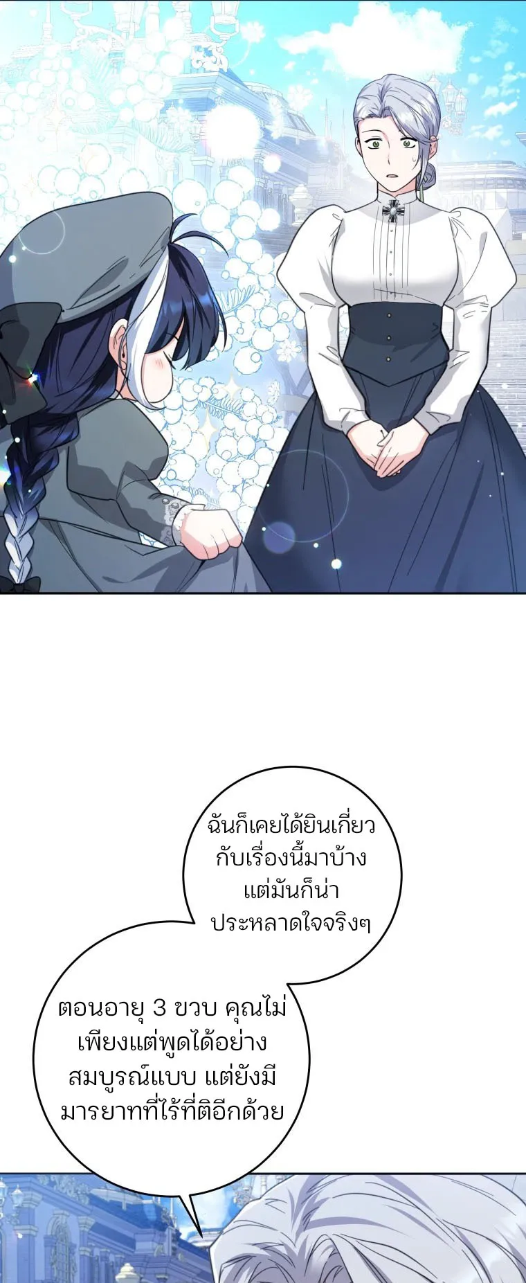 Black Killer Whale Baby ตอนที่ 5 หน้า 43