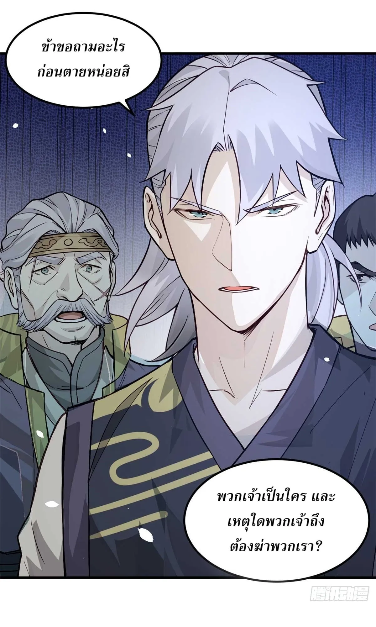 Heart Demon ตอนที่ 8 หน้า 39