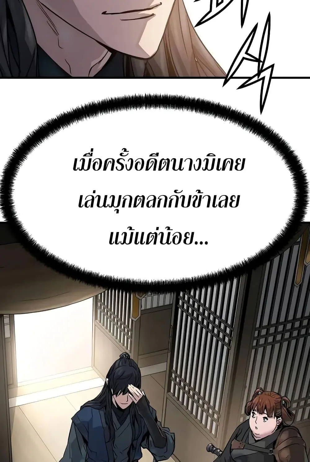 Absolute Regression ตอนที่ 19 หน้า 135