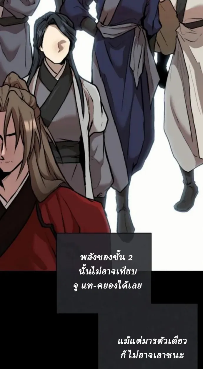 Reborn on the Demonic Cult Battlefield ตอนที่ 11 หน้า 15