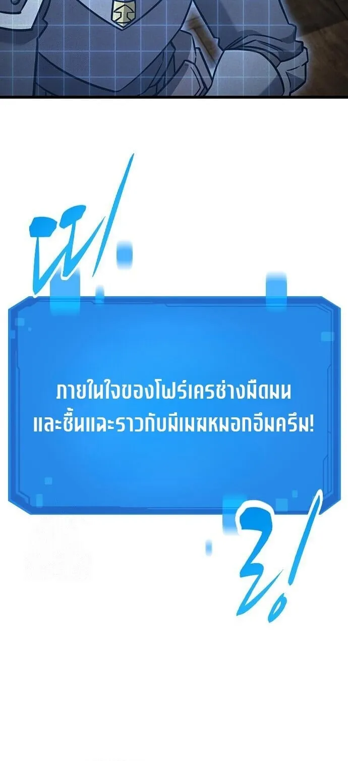 What a Bountiful Harvest, Demon Lord! ตอนที่ 62 หน้า 8