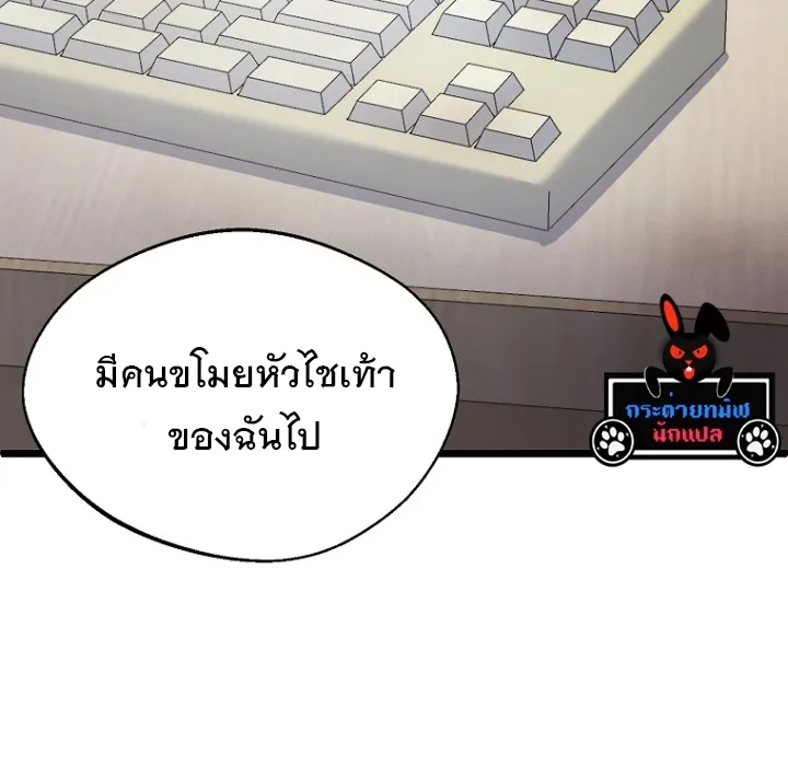 The Crazy Genius Composer Returns ตอนที่ 2 หน้า 163