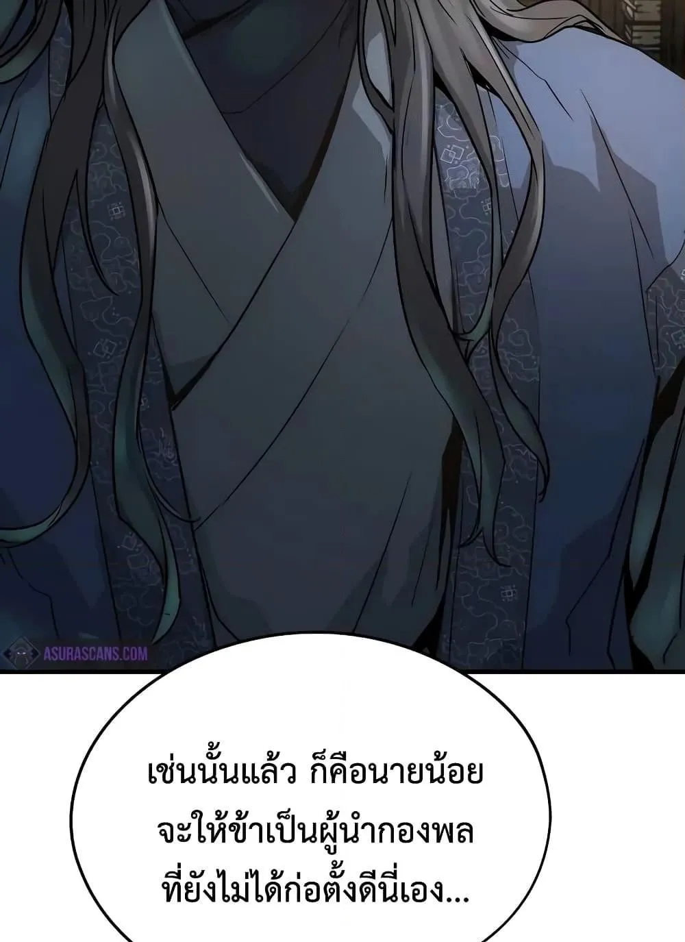 Absolute Regression ตอนที่ 20 หน้า 25