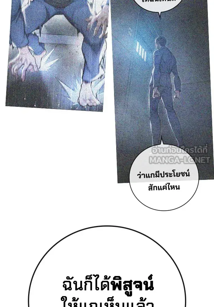 Juvenile Prison ตอนที่ 22 หน้า 174