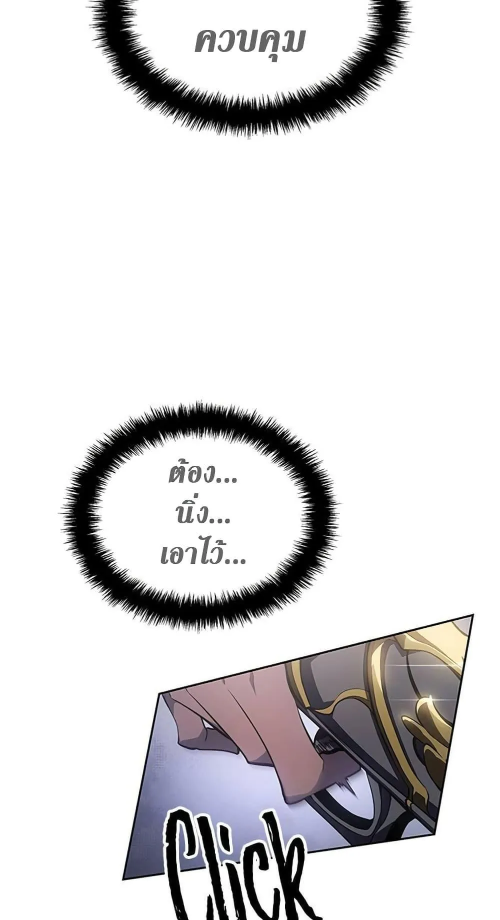 Solo Leveling ARISE Hunter Origin ตอนที่ 3 หน้า 29