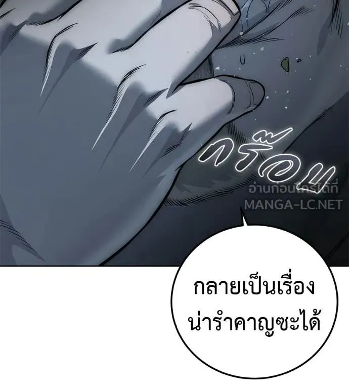 Red Shirt ตอนที่ 28 หน้า 130