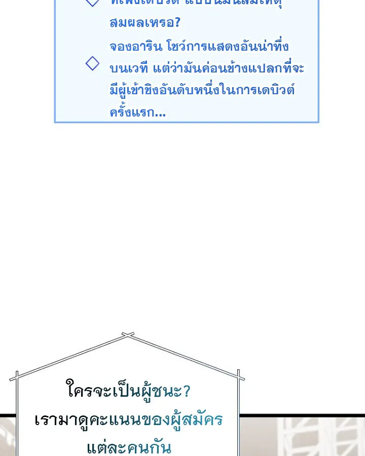 The Crazy Genius Composer Returns ตอนที่ 10 หน้า 35