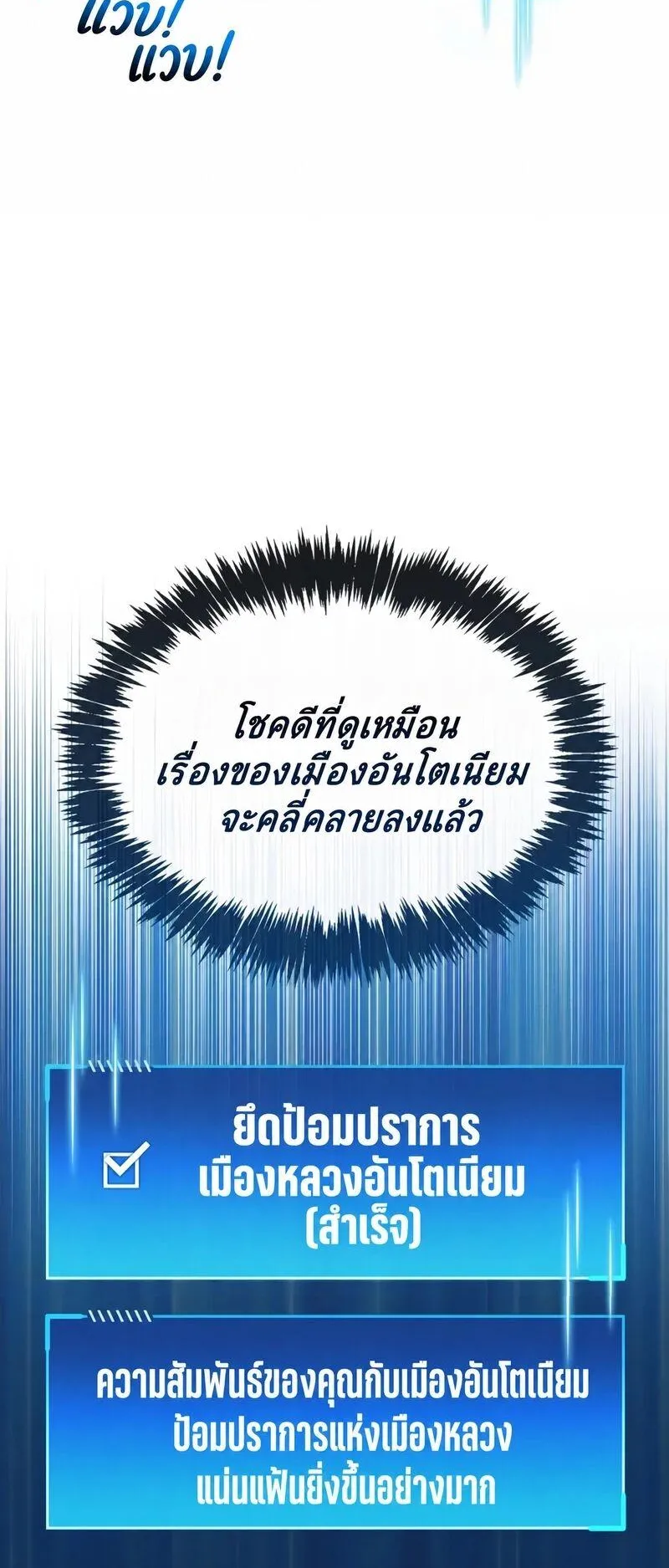 The Player Hides His Past ตอนที่ 98 หน้า 64