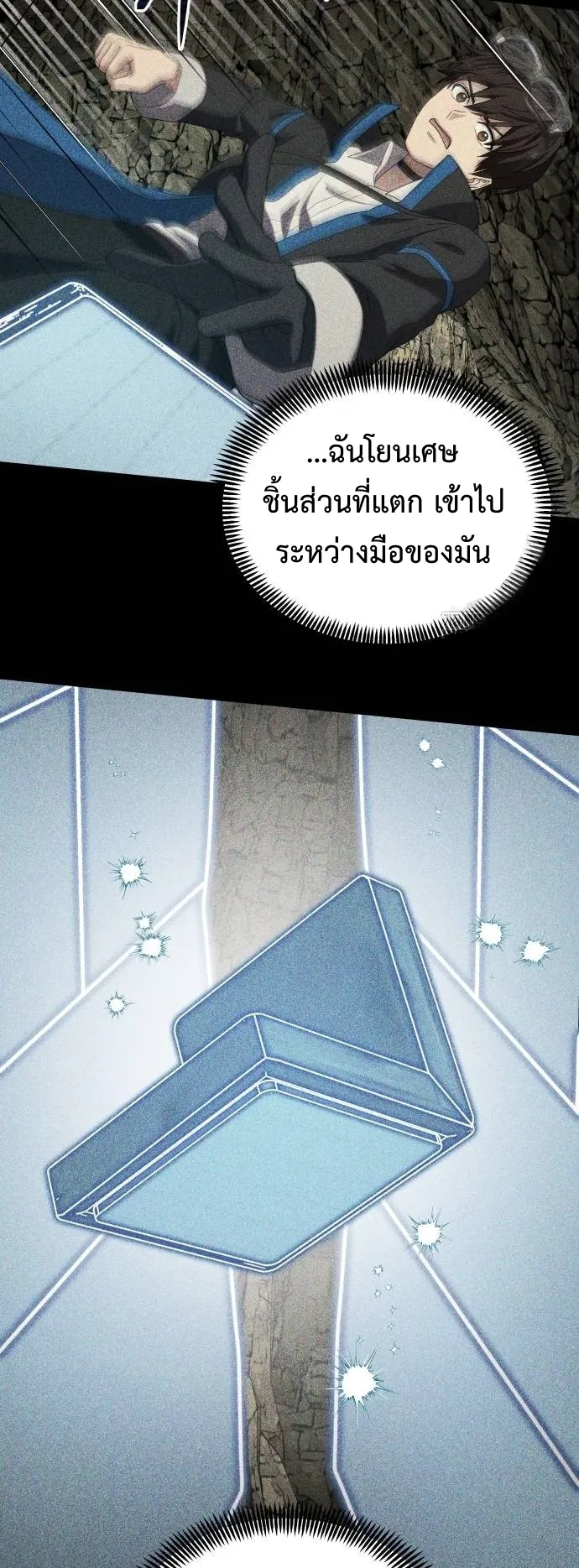 Return of the Genius Player ตอนที่ 6 หน้า 56