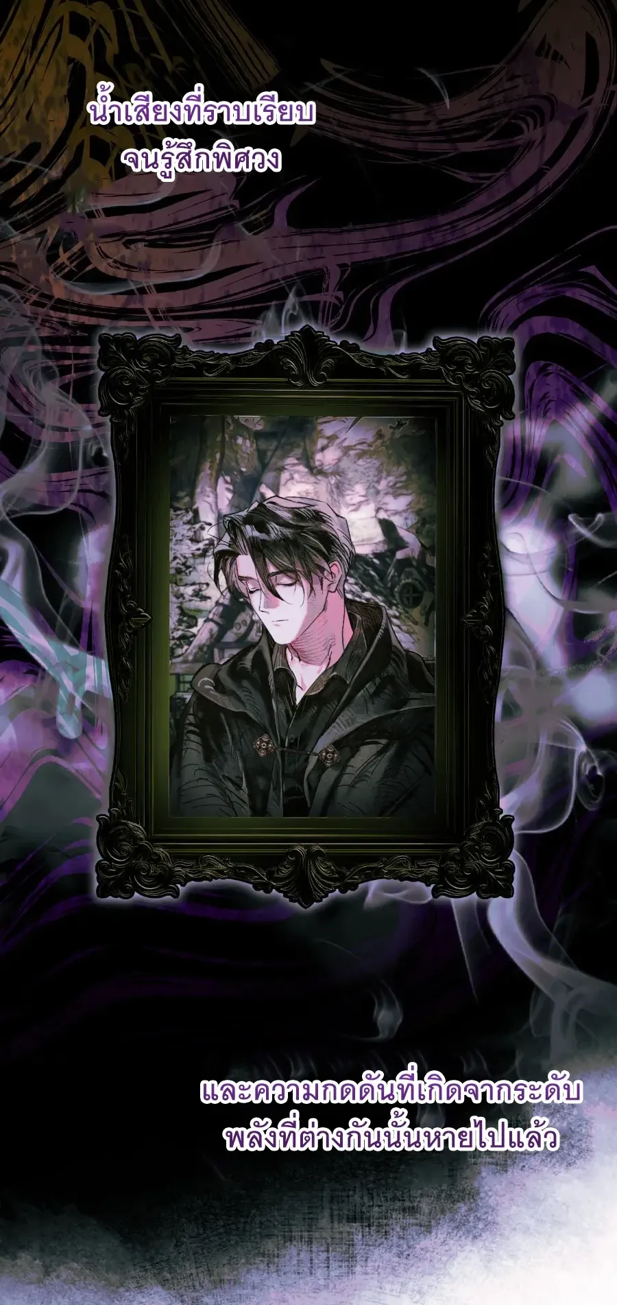 The Painter Who Draws Dungeons ตอนที่ 12 หน้า 42