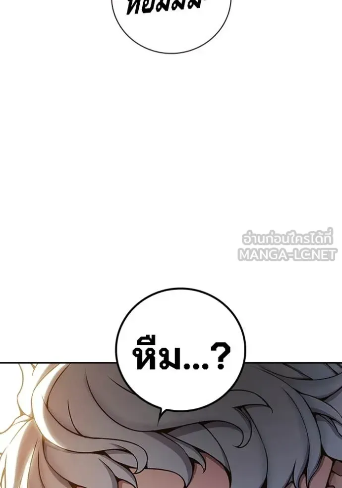 Juvenile Prison ตอนที่ 60 หน้า 8