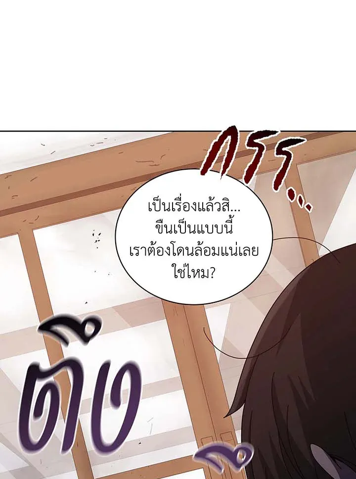 Necromancer Academy’s Genius Summoner Chapter 113 หน้า 15