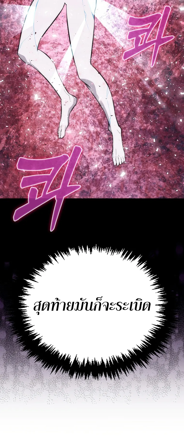 Return of the Ninth-Class Swordmaster : Sword Seeker ตอนที่ 6 หน้า 4