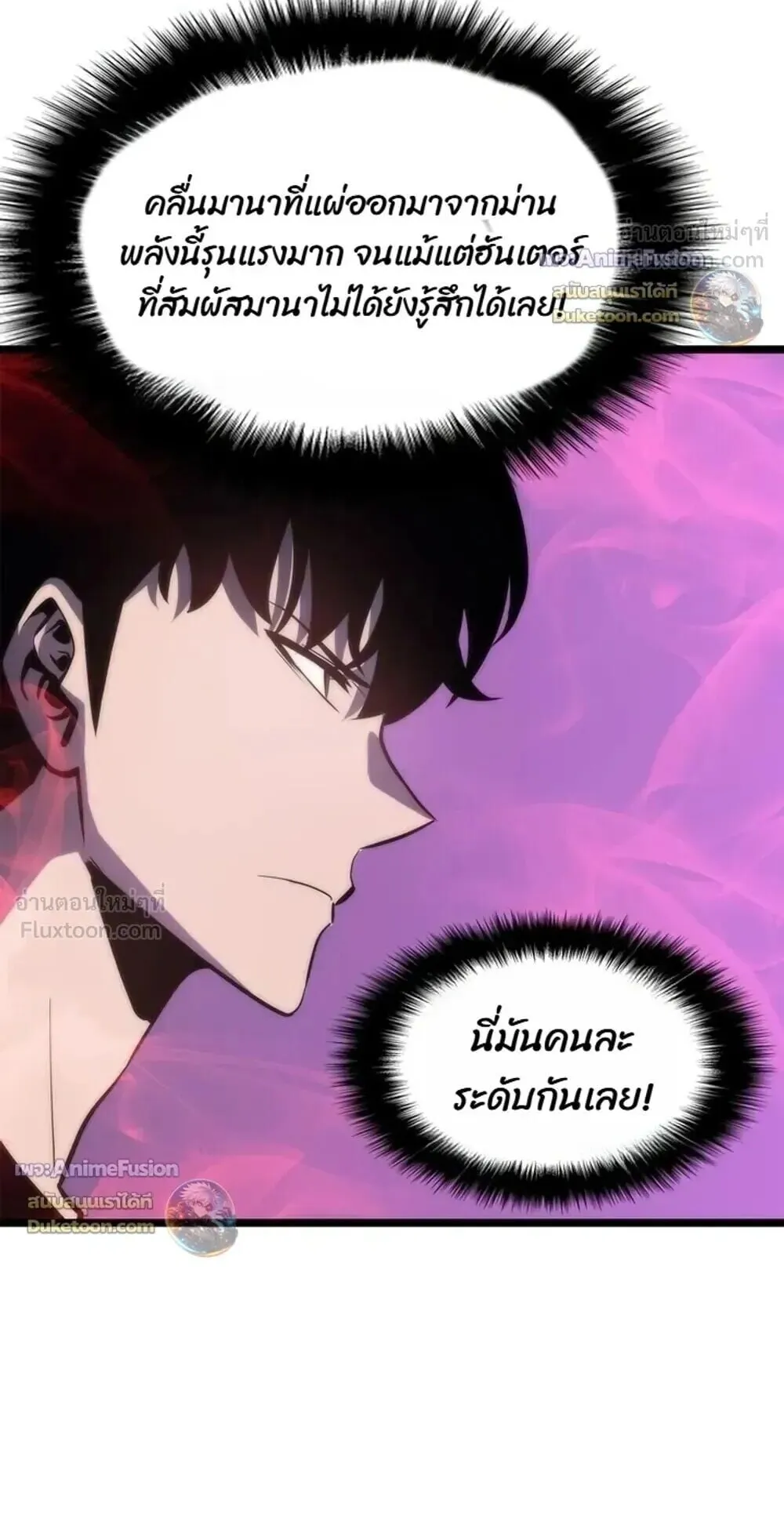 Solo Leveling: Ragnarok ตอนที่ 70 หน้า 77