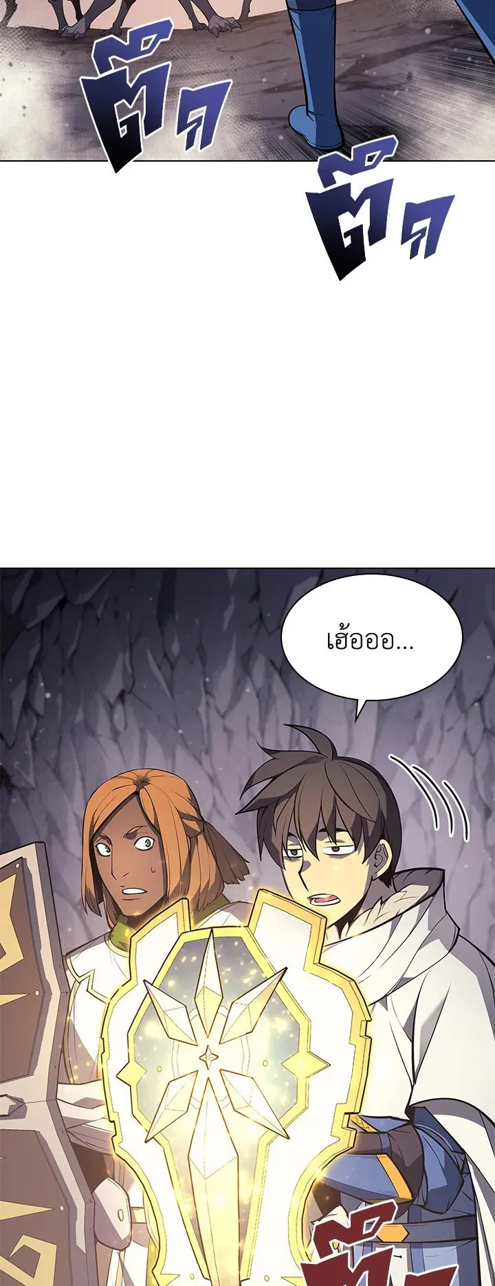 Overgeared ตอนที่ 48 หน้า 77