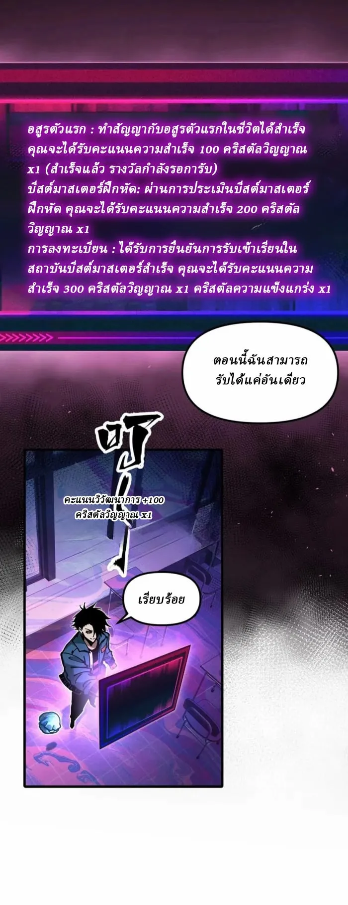 Global Beast Tamer I Can See the Path of Evolution ตอนที่ 1 หน้า 28