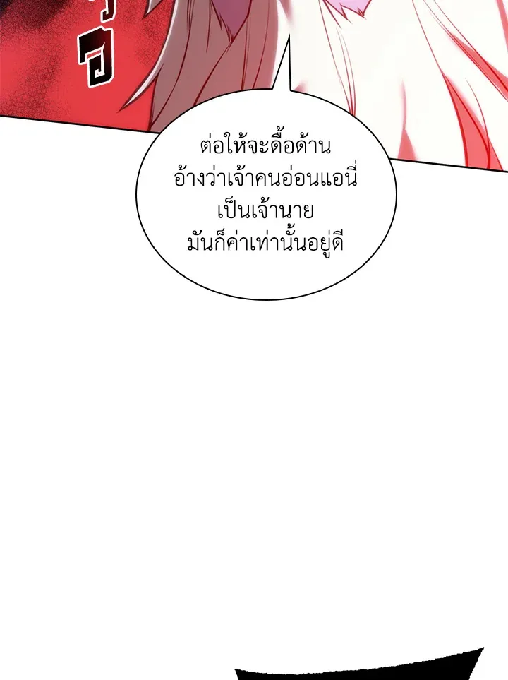 Overgeared ตอนที่ 235 หน้า 65